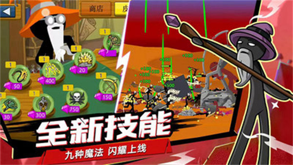 火柴人戰(zhàn)爭(zhēng) v2023.1.1 3