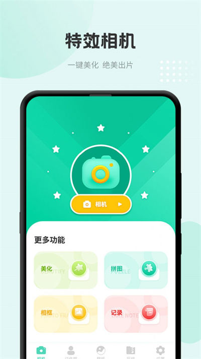 準天氣預報 v2.1.1 2