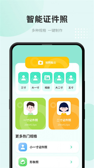 準天氣預報 v2.1.1 1