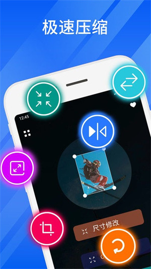 快壓縮大師 v2.0.0 0