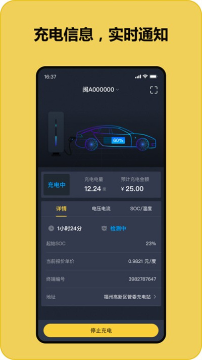 快充喵 v1.20.0 1