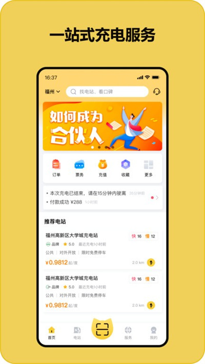 快充喵 v1.20.0 2