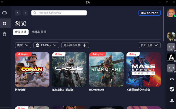 EA APP游戲平臺 v13.63.0.5576 0