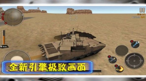 坦克大行動 v1.0.3 2