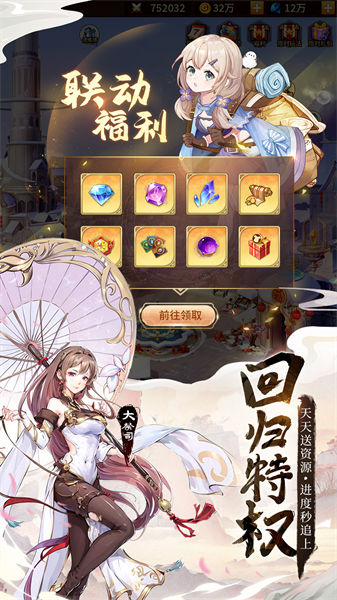 闪烁之光qq微信登录版 v3.5.6 安卓版1