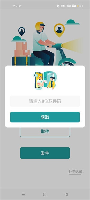 文件快遞 v1.1 2