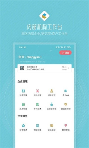 創(chuàng)社區(qū) v1.3.7 安卓版 1