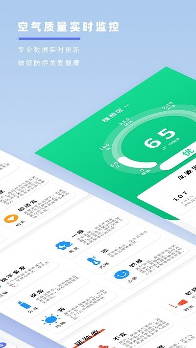 天氣預報象 v1.5 3