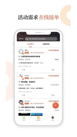 黑貓會 v5.4.1 3