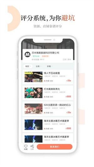 黑貓會 v5.4.1 0