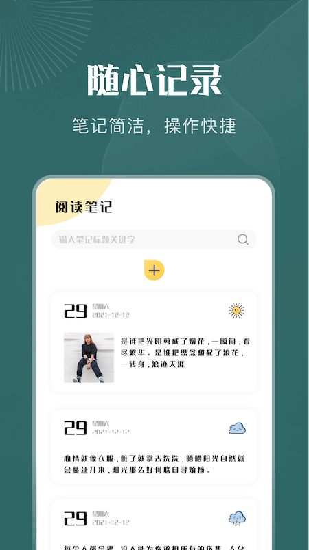 一天閱讀 v1.7.0 2