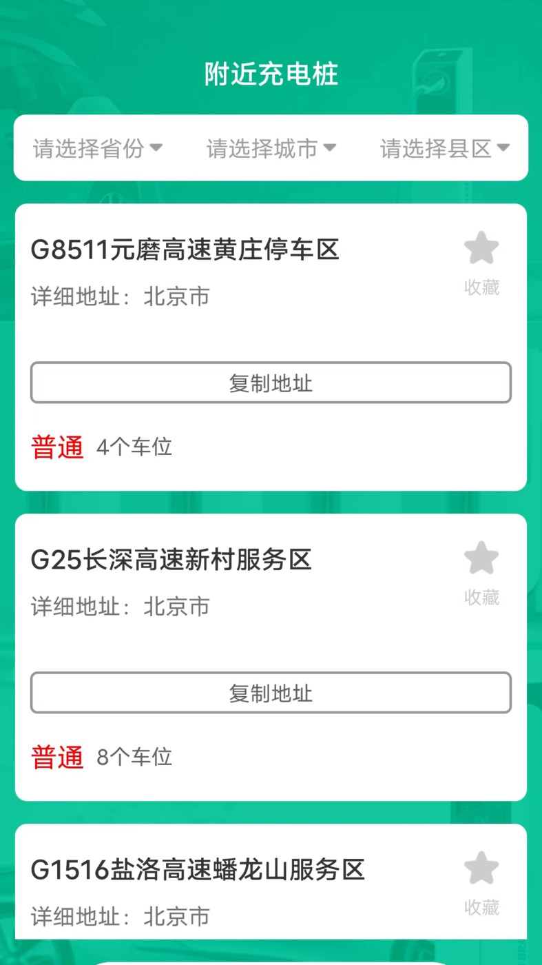 完美充電 v1.5.9 2