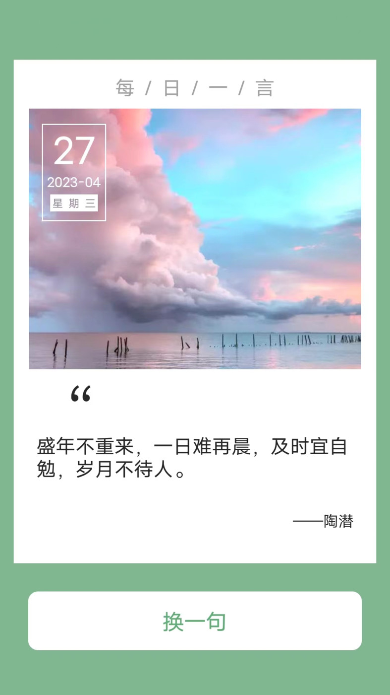 完美充電 v1.5.9 3
