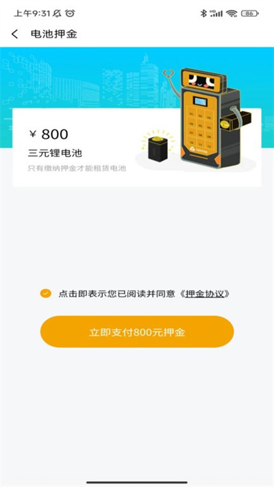 途柚換電 v1.0.0 1