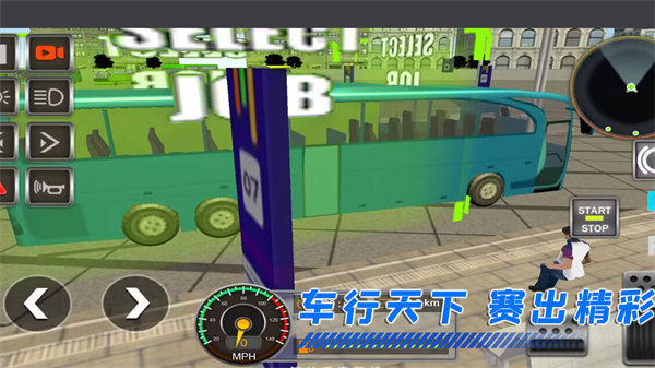 模擬駕駛特訓(xùn) v1.0.4 3