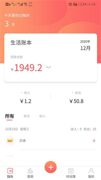 客一客 v1.5.62 3