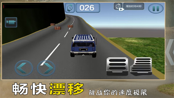 驚險賽車挑戰(zhàn) v1.0.2 3