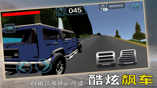 驚險賽車挑戰(zhàn) v1.0.2 2