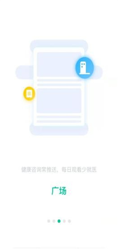 愛家醫(yī)生 v1.6.0.6 1