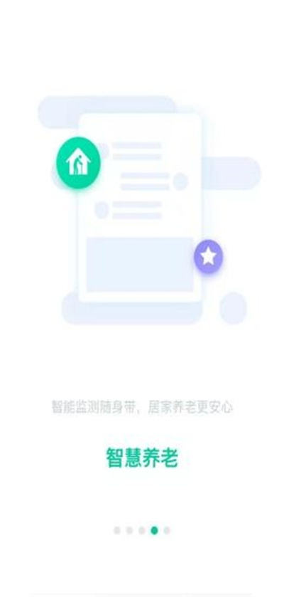 愛家醫(yī)生 v1.6.0.6 2