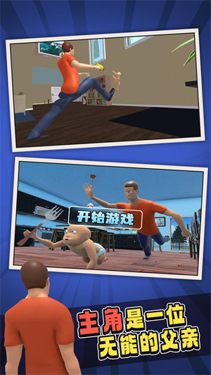 黃衣寶寶 v1.6 3