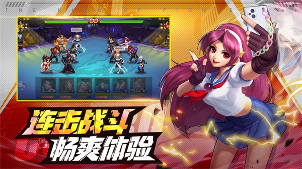 拳皇98終極之戰(zhàn)ol蘋果ios版 v1.7.8 iphone版 4