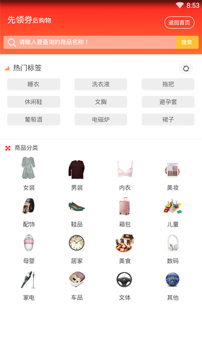 折買買 v2.1.0 2