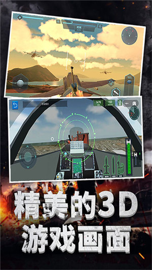 雷電風(fēng)云戰(zhàn)機(jī) v1.0 2