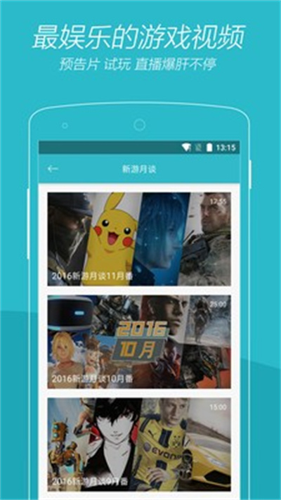 游戲時光app v2.9.10 1