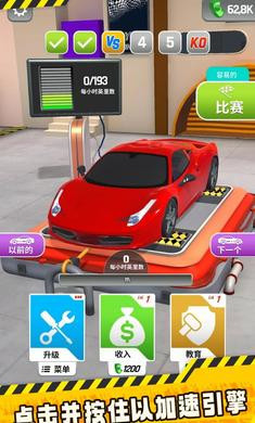 改裝賽車 v1.3 安卓版 3