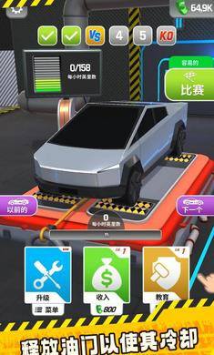 改裝賽車 v1.3 安卓版 0