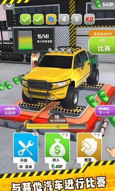 改裝賽車 v1.3 安卓版 2