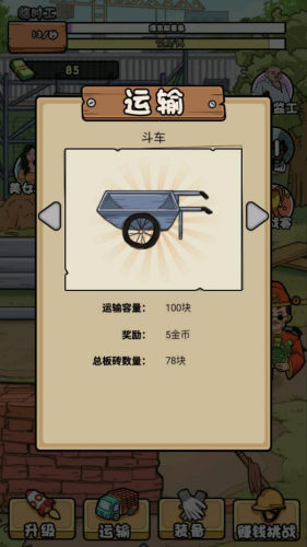 全民你最牛 v1.0 1