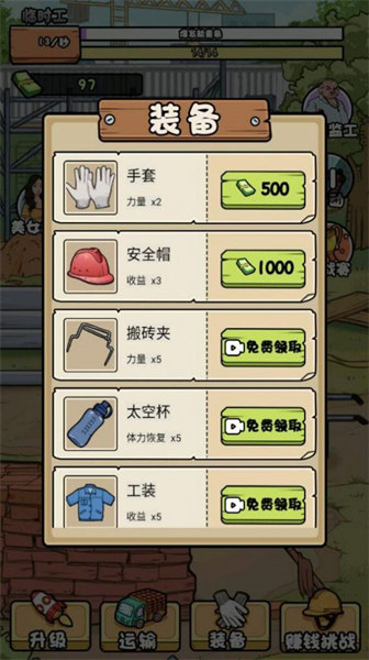 全民你最牛游戲 v1.0.1安卓版 2