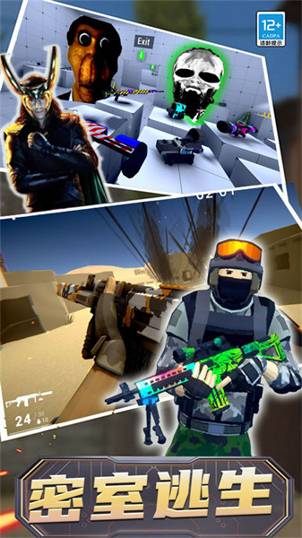 我打的過你 v1.0.0安卓版 3