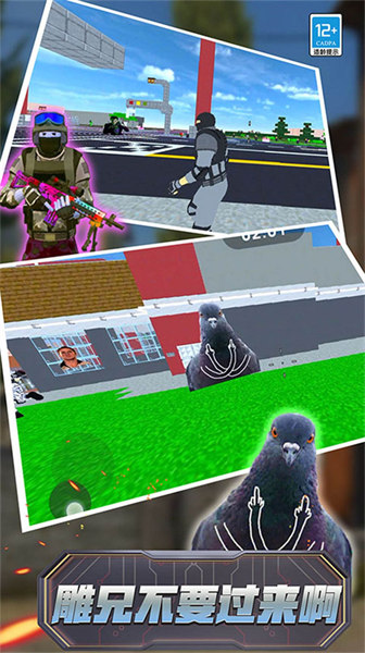 我打的過你 v1.0.0安卓版 4