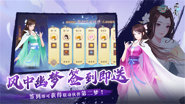 神仙道高清重制版苹果版 v2.9.9 iphone版1