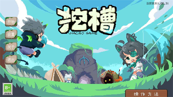 挖槽小鎮(zhèn) v1.00.31安卓版 1