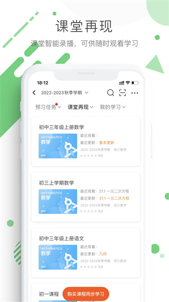 学优宝家长端app v2.9.2 安卓版1