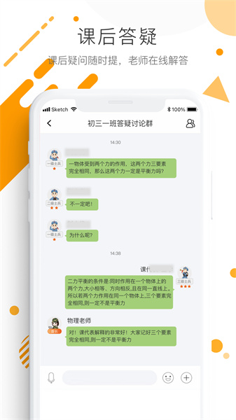 学优宝家长端app v2.9.2 安卓版3