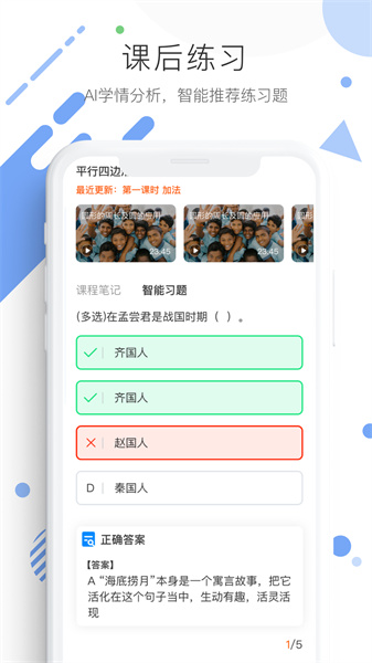 学优宝家长端app v2.9.2 安卓版2