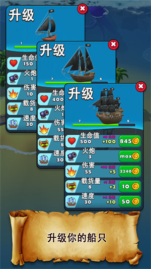 小岛海盗 v1.11.9 安卓版3