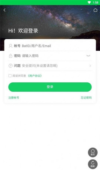 蝙蝠俠 v3.6.2 3