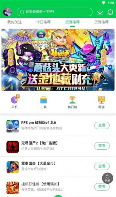 蝙蝠俠 v3.6.2 4