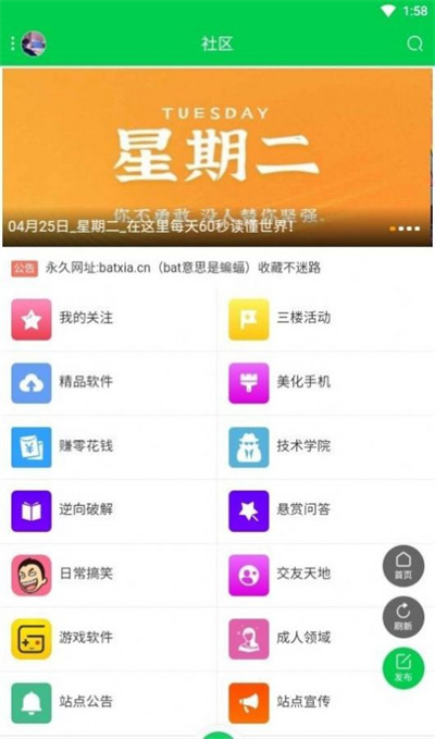 蝙蝠俠 v3.6.2 1