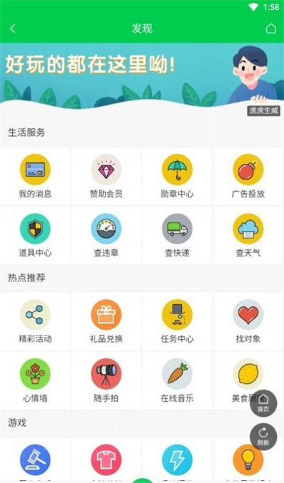 蝙蝠俠 v3.6.2 2