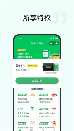 快通好車主 v1.1.0 0