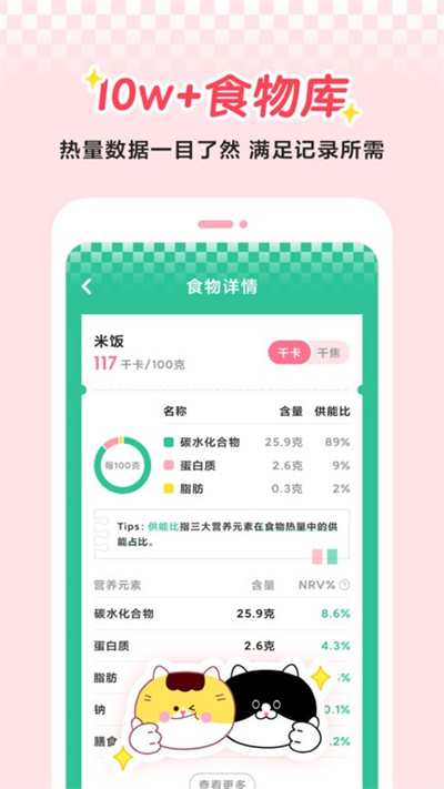 喵輕 v1.0.6.1 3