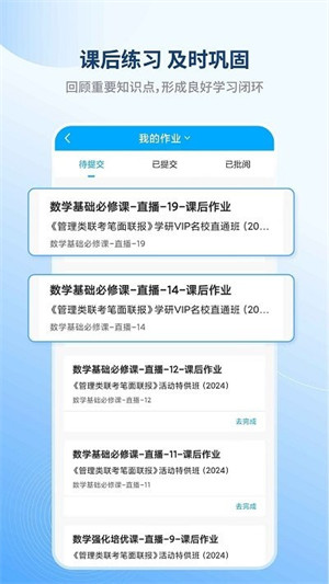 學(xué)研教育 v1.0.0 2