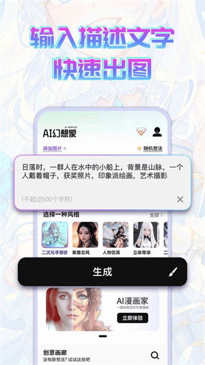 AI幻想家 v1.1.5 0